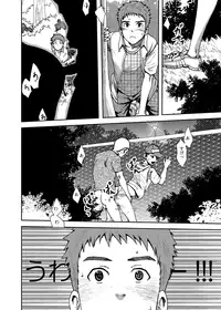 [Tsukumo Gou] Koushuu Toilet Danshi ~Hajimete no, Aokan~ 1