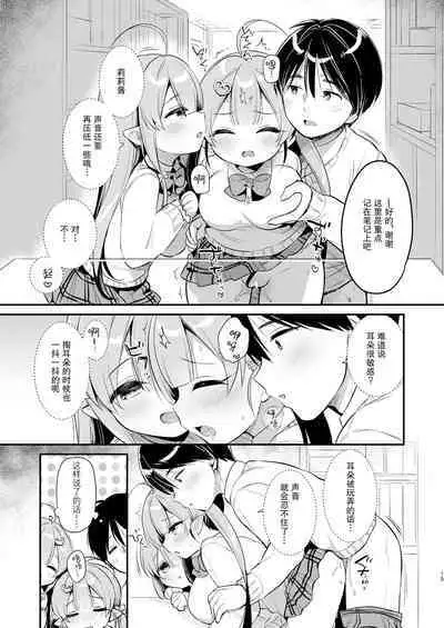 [Usacastle (Usashiro Mani)] Totsugeki Futago Succubus-chan 3 [Chinese] [绅士仓库汉化] [Digital]