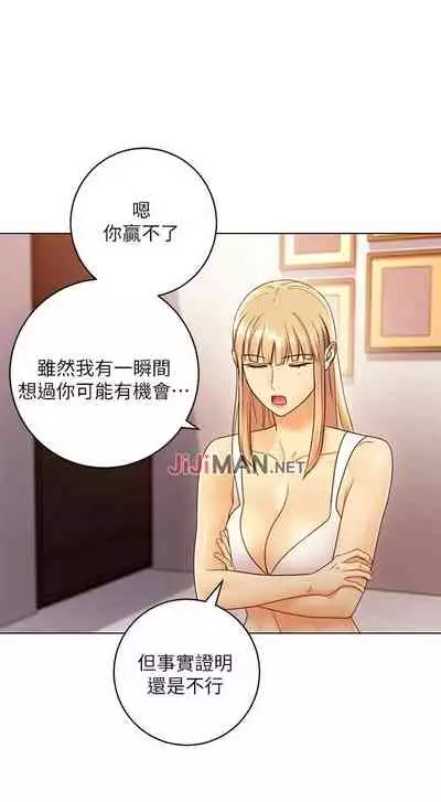 【周二连载】继母的朋友们(作者:Red-A&頸枕) 第1~74话