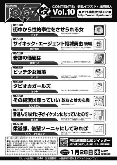 COMIC AUN Kai Vol. 10