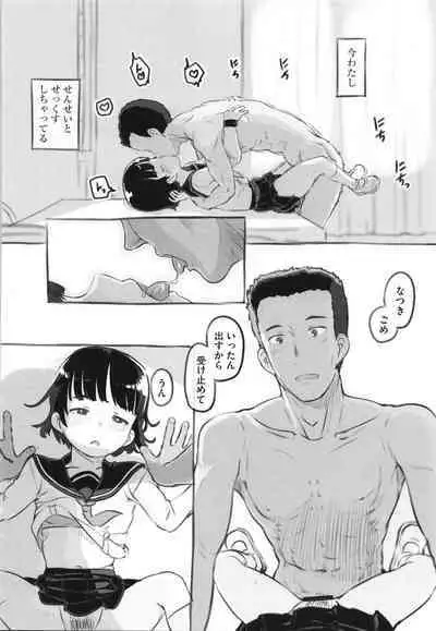 Kanojo wa Mada Kaette Inai