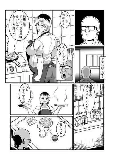 Bote Yan 〜Moto Yan hitodzuma o netotte haramase ore konomi ni someageru!〜