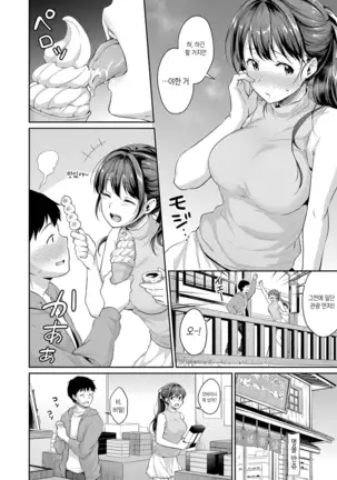 Shishunki no Obenkyou Saishuuwa