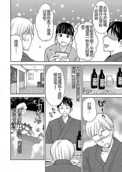 [Shiraishi Nagisa] Yararechau Massage-ya-san - Nyotaika Shitara Koe nante Gaman Dekinee yo! 1-3 | 会操你的按摩院 - 如果你变成女人我就受不了你的声音! 1-3 [Chinese]