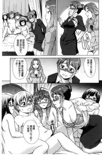 [Shinogi A-suke] ボク女子校に入学しました [風的工房]