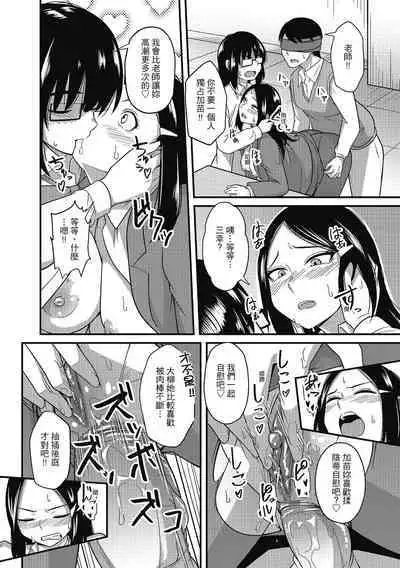 [Akishiro Akino] Pakohame Party | 與人連結的啪啪派對 [Chinese] [Digital]