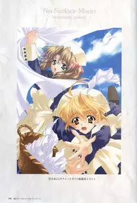 [CARNELIAN] Kao no Nai Tsuki Visual Fanbook (Kao no Nai Tsuki / Moonlight Lady)