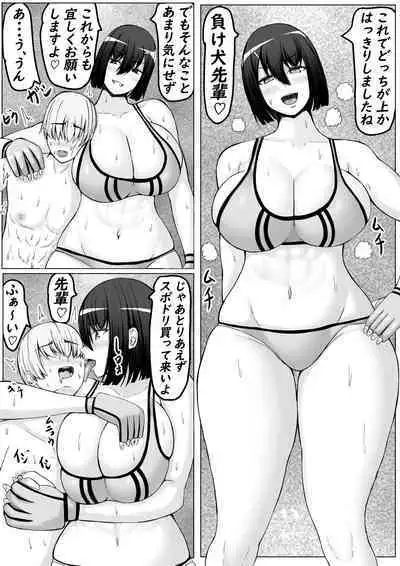 Kouhai Joshi ni Namerarete Shasei KO Make