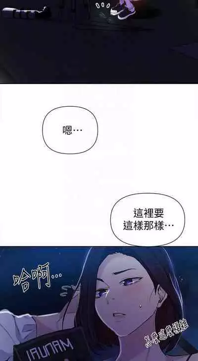 【周六连载】秘密教学(作者:美娜讚 & 鋼鐵王) 第1~85话