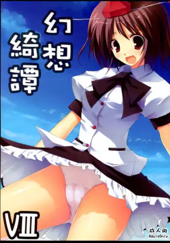 あかりちゃんとゆかりさんがなんだかんだマスターとラブラブH