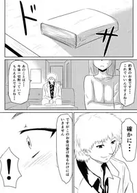 [Mikezoutei] Ore no Kanojo ga Fuuzokujou ni Natta Riyuu [Digital]