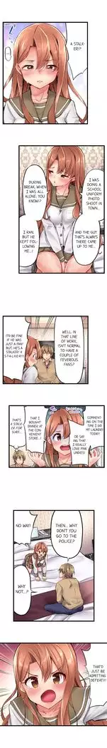 1 Piston de Bareru Uso ~Jishou Bitch wa Ubu ni Nureru~ | Busted in One Thrust Ch. 1 - 22