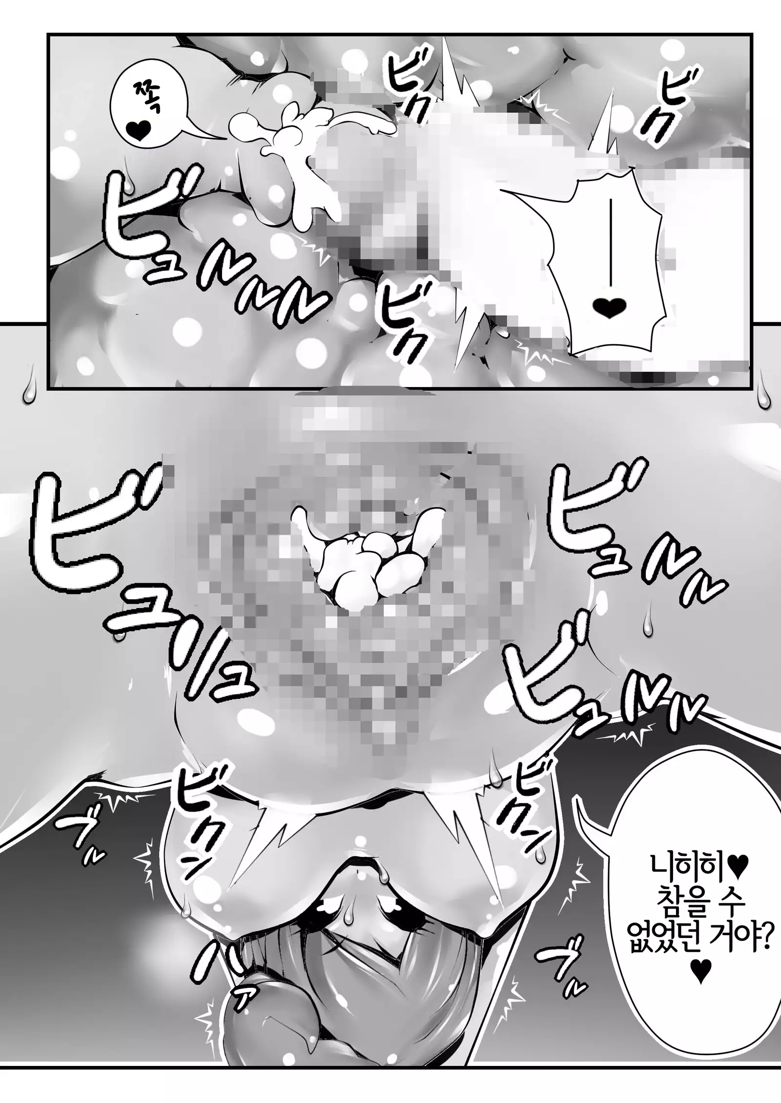 Musume-chan Play | 무스메 쨩 플레이