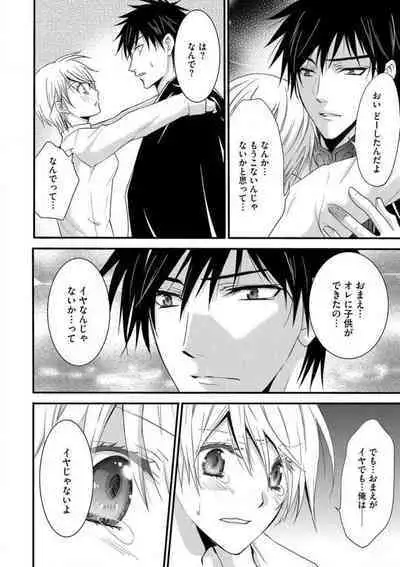 [Chitose Piyoko] Nyotaika Vampire Maji de Shojo Soushitsu 5-byou Mae 1-12