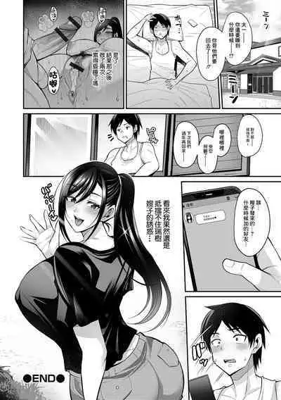 [Nishida Megane] Yobai Aniyome ~ Jikka-hen ~ | 私通的嫂子 [Chinese] [Digital]