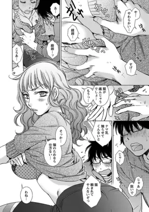 Neko na Kanojo to Inu no Boku