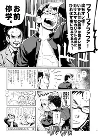 (Shota Scratch 18) [Dokudenpa Jushintei, Mousou Wakusei (Kobucha, Moritake)] Funkasai!!