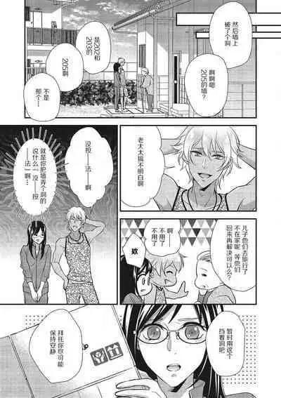 Tonari no gyaruotoko to wa ana de tsunagatte imasu | 和隔壁非主流男的墙洞之交