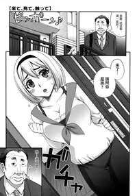 [Unagimaru] Nibanme ni Sukina Hito [Chinese] [無邪気漢化組]