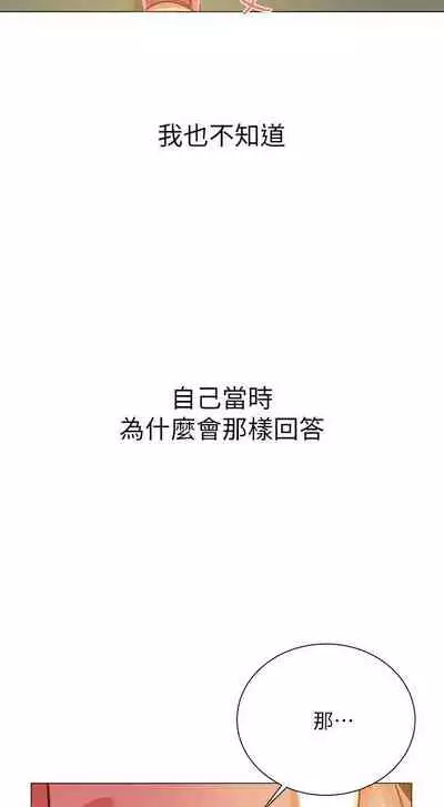 【周三连载】超市的漂亮姐姐(作者:北鼻&逃兵) 第1~74话