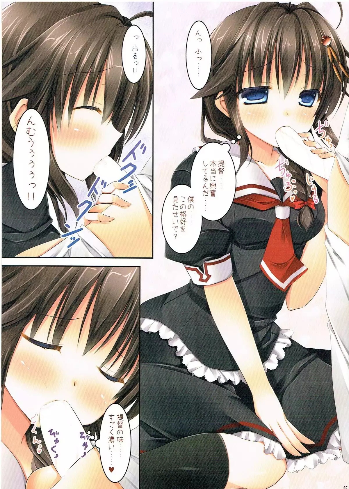 Teitoku ga Boku no Fuku o Katte ni Kaizou Shiteita Ken