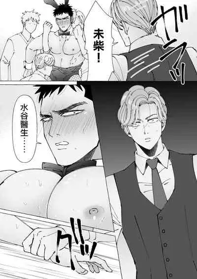 Sawatte Tatasete, Kanbotsu Chikubi. | 触摸 勃起、凹陷乳头。 1-3