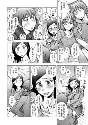 Neko na Kanojo to Inu no Boku