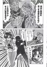 [Kamitou Masaki] Mahou no Kangofu Magical Nurse Joukan