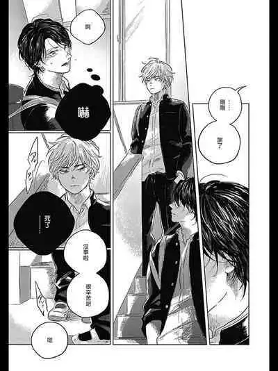 Bokura no Tsuzuki | 我们的后续 Ch. 1-5 + 加笔 + 芳林特典