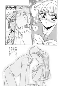 (C49) [SUKAPON-DO (Yano Takumi)] TO LOVE YOU MORE (Tokimeki Memorial)