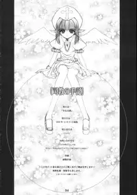 (C71) [Shoujo Kousaku (eltole)] Shikyou no Shuki