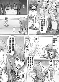 [Mitsunoho] Naburi Tokidoki Shasei zo Ku~tsu!! ~Onna ni Makerutte Donna Kimochidesu ka?~丨玩弄至不時射精吧!!! ~輸給女性有什麽樣的感覺呢?~ [Chinese] [沒有漢化]