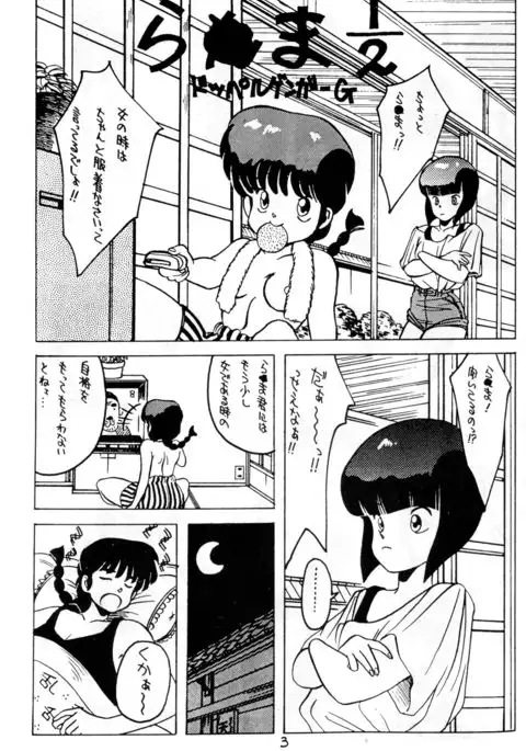 Kimi no saifu ni COBRA TWIST