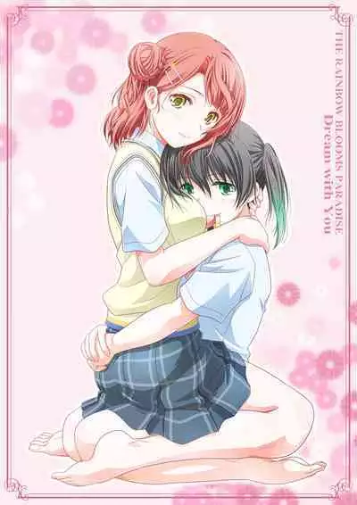 [Bijutsubu (Shiduki Michiru)] Nijigasaku Rakuen - The Rainbow Blooms Paradise I song Dream with You | 虹咲乐园 (Love Live! Nijigasaki High School Idol Club) [Chinese] [透明声彩汉化组] [Digital]