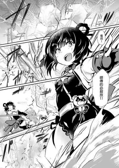 [Rev3 (Monchan rev3)] Nakafuwa (Genshin Impact) [Chinese] [补丁布丁汉化组] [Digital]