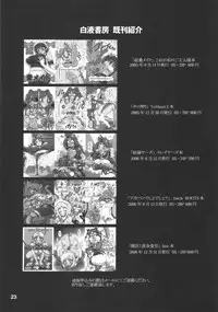 (ABC 5) [Hakueki Shobou (A-Teru Haito)] Doreiyers 2 (Slayers)