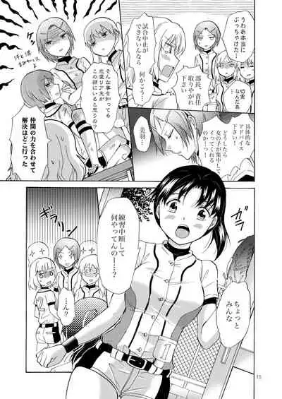 Lily Girls Collection Yuri H Tanpenshuu