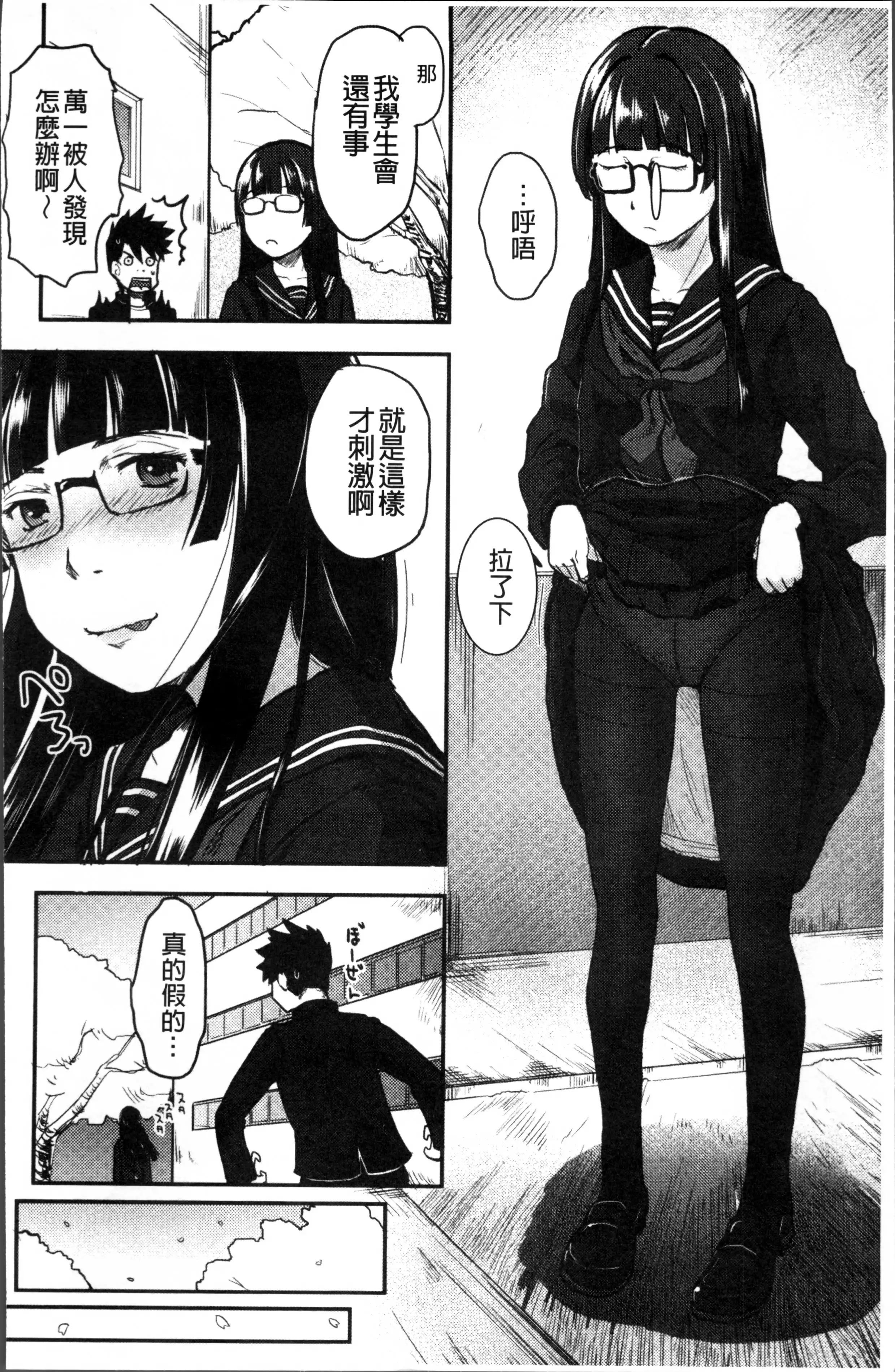 そーじゅくダイアリー