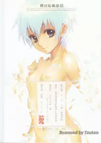 (C70)[S.E.C (凪良)] S.E.C 01