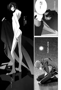 (C75) [EHOBA (Hoba Hideaki)] Kuchiru Chiru Ochiru - Rot off and Drop away (Code Geass)