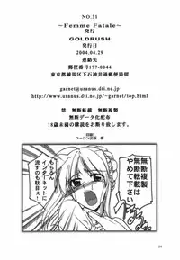 (CR35) [GOLD RUSH (Suzuki Address)] ~Femme Fatale~ (Fate/stay night) [Chinese]