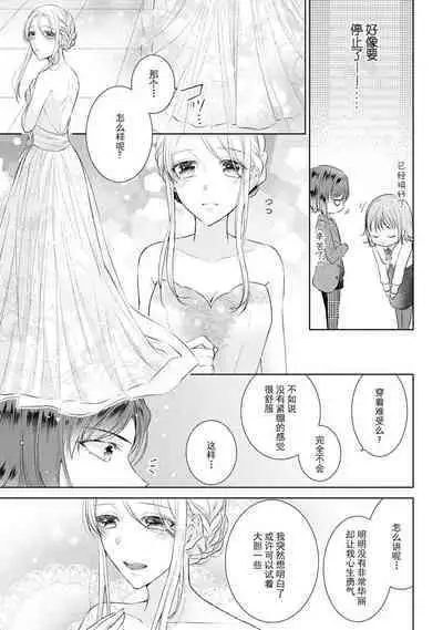 Torokeru goshippu ore ga don'na sekkusu suru no shiritai? | 心神荡漾的八卦 你想知道我是怎样做爱的么？