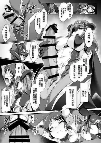 [CHARAN PORAN (Nekono Matatabi)] Taimanin Arisu III -Ochi Yuku Taima no Yousei- (THE IDOLM@STER CINDERELLA GIRLS) [Chinese] [禁漫漢化組] [Digital]