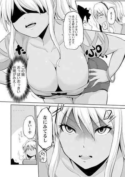 Kimi to Boku to no Senmon Seikatsu