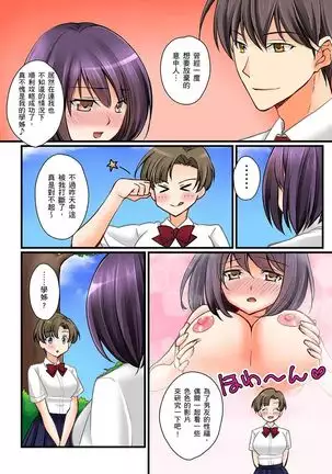 Kanojo no Imoto | 女友之妹 Ch.1-7