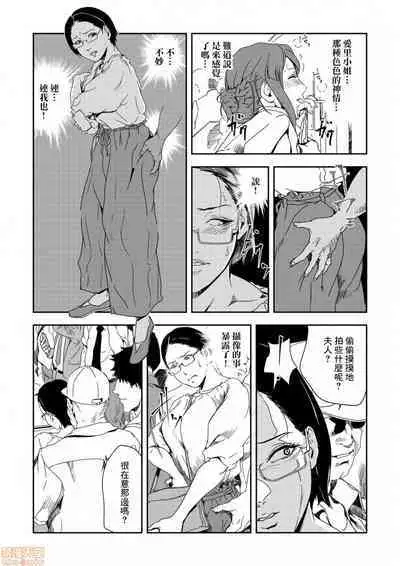 Chikan Express | 人妻快感特快车 1-29