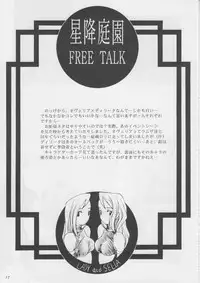 (CR22) [Bakuhatsu BRS. (B.Tarou)] Hoshifuri Teien (Final Fantasy Tactics)