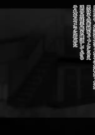 甥と彼女を眠らせて