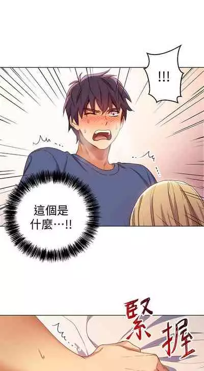 【周二连载】继母的朋友们(作者:Red-A&頸枕) 第1~74话