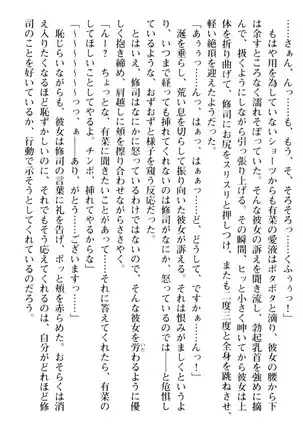 お嬢さまはベロちゅーLOVE！